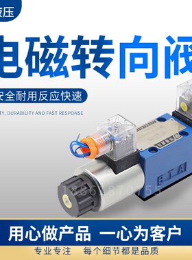 电磁换向阀HD-4WE6J60/SG24N9Z5L华德液压4WE6E60/SG24N9Z5L 6G