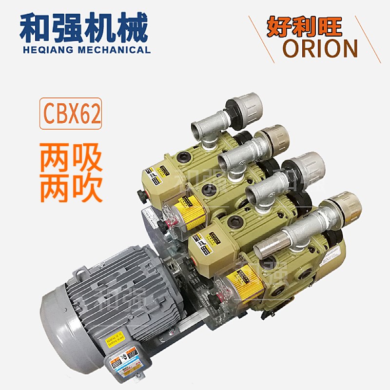 ORION/真空泵CBX62-P-VBVB-03 利优比印刷机气泵两吸两吹三相200V