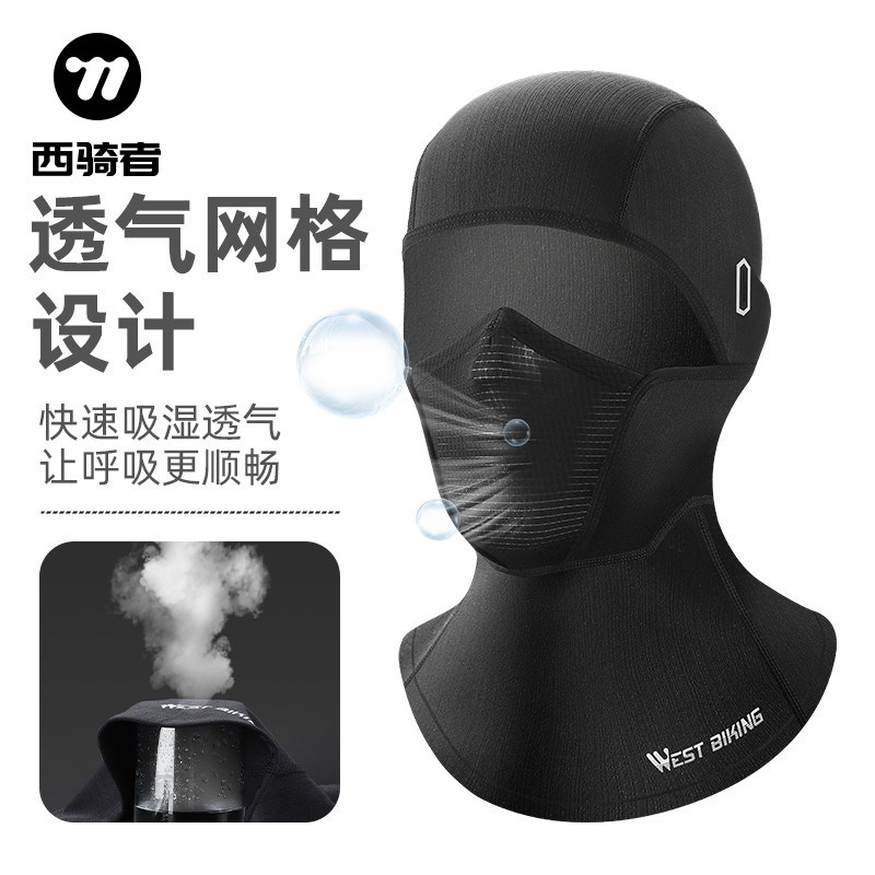 西骑者骑行头套夏季防晒透气围脖摩托车内衬户外防紫外线全脸面罩