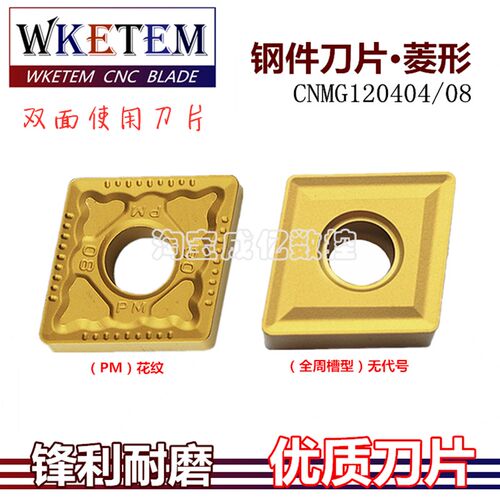 数控刀片菱形外圆刀粒CNMG120404/08-PM YBC251通槽钢件合金刀头