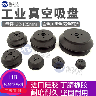 重载吸盘ZP40HB/50HB/63HB/80HB/100HB/125HB风琴型工业吸嘴吸皮