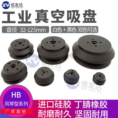 重载吸盘ZP40HB/50HB/63HB/80HB/100HB/125HB风琴型工业吸嘴吸皮