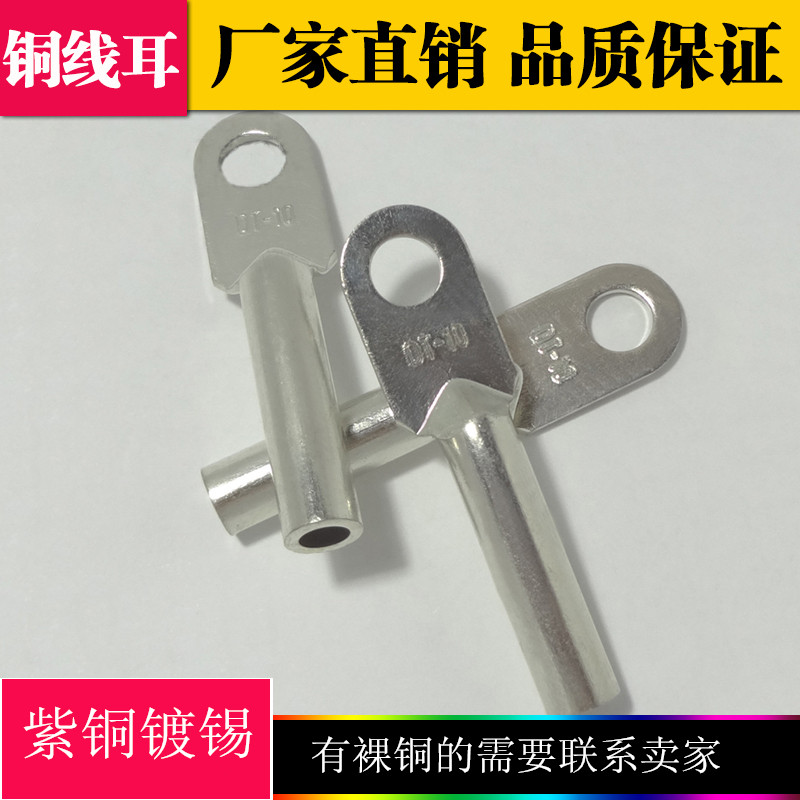 A级国标DT-185平方紫铜镀锡 电缆接线鼻子 铜管鼻紫铜接线端子
