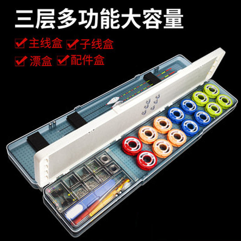 多功能三层漂盒大容量鱼漂盒套装全套浮漂盒子线盒三合一鱼具用品
