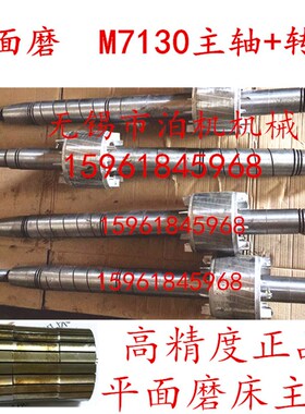杭州杭机机床厂M7130H M7132H M7140H磨头砂轮主轴轴瓦前轴承铜套