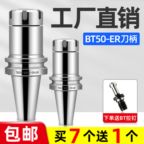 数控刀柄BT50-ER25-70ER32-100/150ER40-200-250夹具20筒夹刀柄