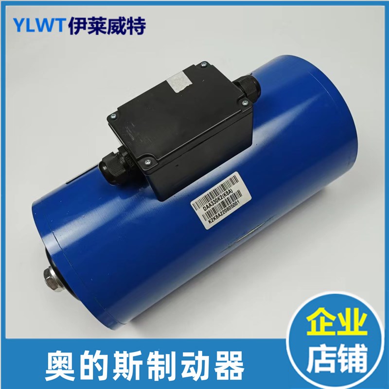 蓝光制动器DZE-16 DAA330K2 西子奥的斯抱闸 天津奥的斯制动器