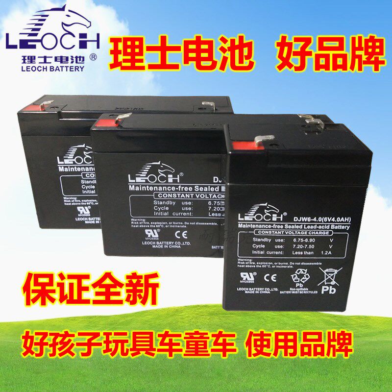 理士蓄电池DJW理士6V4.0AH 6V7AH 6V10AH铅酸免维护玩具车蓄电池