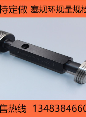 TR梯形螺纹环规塞规牙规止通规量规TR40*7 TR42*7 TR44*7环规