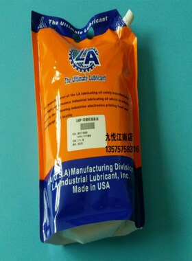 海德堡印刷机专用链条油耐高温链条油  LA8P链条油包邮