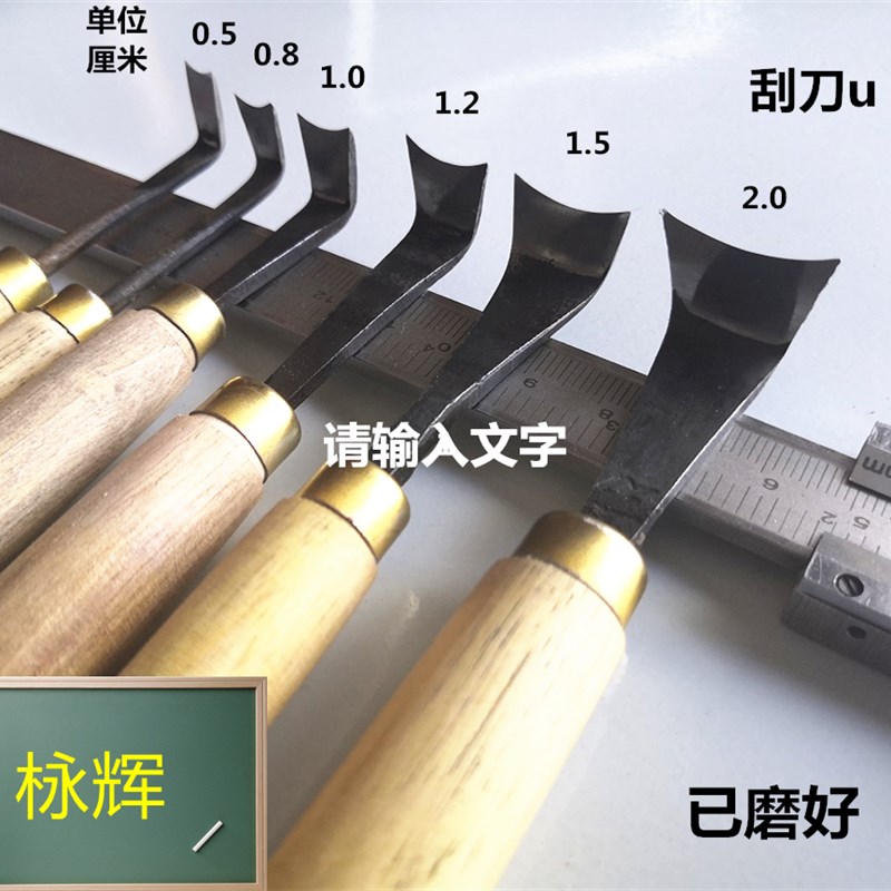 崖柏刮刀根雕去皮刮刀根雕工具崖柏打磨工具木雕勾刀东阳7型刮刀