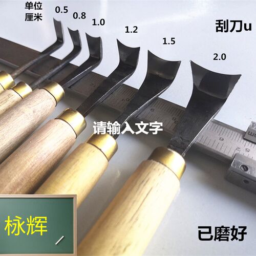崖柏刮刀根雕去皮刮刀根雕工具崖柏打磨工具木雕勾刀东阳7型刮刀