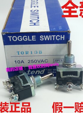 台湾tend天得TOR13钮子开关3脚2档自复位拨动摇头开关10A250V