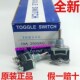 台湾tend天得TOR13钮子开关3脚2档自复位拨动摇头开关10A250V