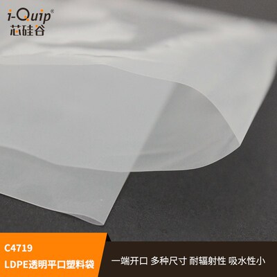 芯硅谷C4719 LDPE透明平口塑料袋,152-305mm宽,0.05mm厚,一端开口