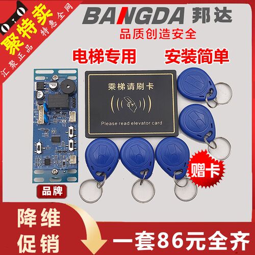 【品牌】电梯刷卡系统不分层门禁控制器梯控ID轿厢外呼IC防复制