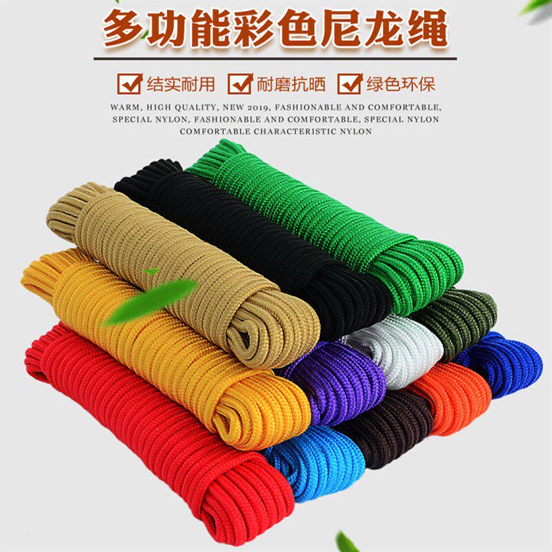 绳子捆绑绳尼龙绳耐磨装饰手工编织窗帘拉绳晾衣绳塑料绳情趣彩色