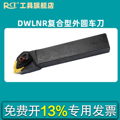 数控外圆刀杆95度D型压板DWLNR2020K08 DWLNR2525M08DWLNL2020K08