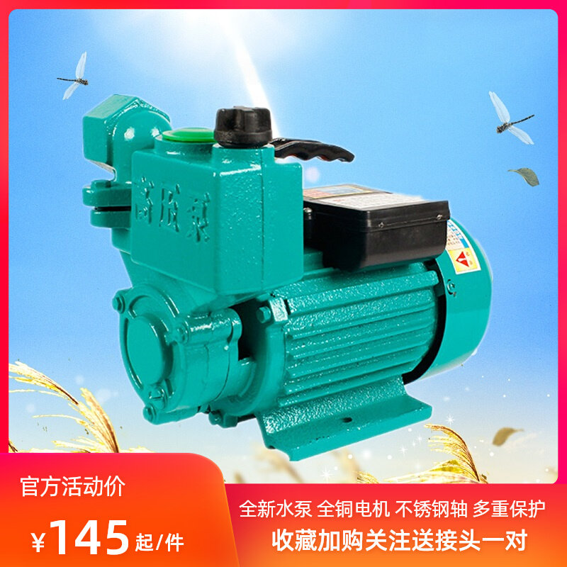自吸泵家用单相小型抽水机高压220v空调水井清水泵管道增压离心泵