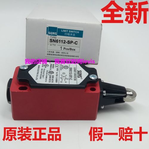 原装正品美国SUNS三实带金属滚轮行程开关限位开关SN6112-SP-C