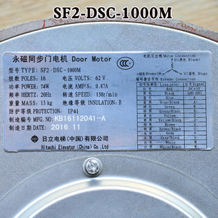 日立电梯永磁同步门电机SF2-DSC-1000M变频门主机12506741-A配件