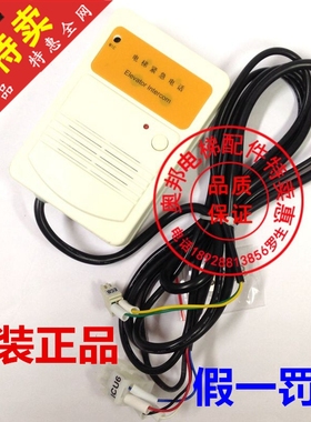 快速电梯轿顶底坑对讲EMA25300H1/H2/H3/H4/H5/H6/H7/H8/H9