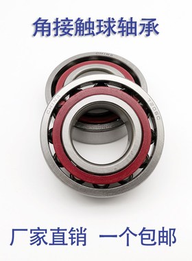 7321AC 7321BM 正品哈尔滨HRB 角接触球轴承 46/36321 105*225*49