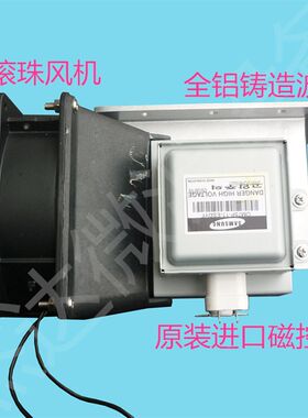 工业微波干燥设备配件 烘干微波设备配件 磁控管 风机 波导