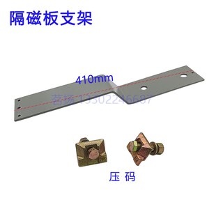 电梯隔磁板支架适用于日立电梯隔光板支架44B1 41CM长电梯配件