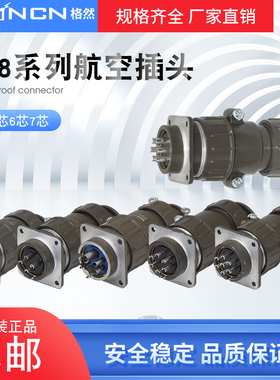 航空插头插座对接圆形连接器 P28K1Q P28K9Q P28K3Q 2芯4芯6芯7芯
