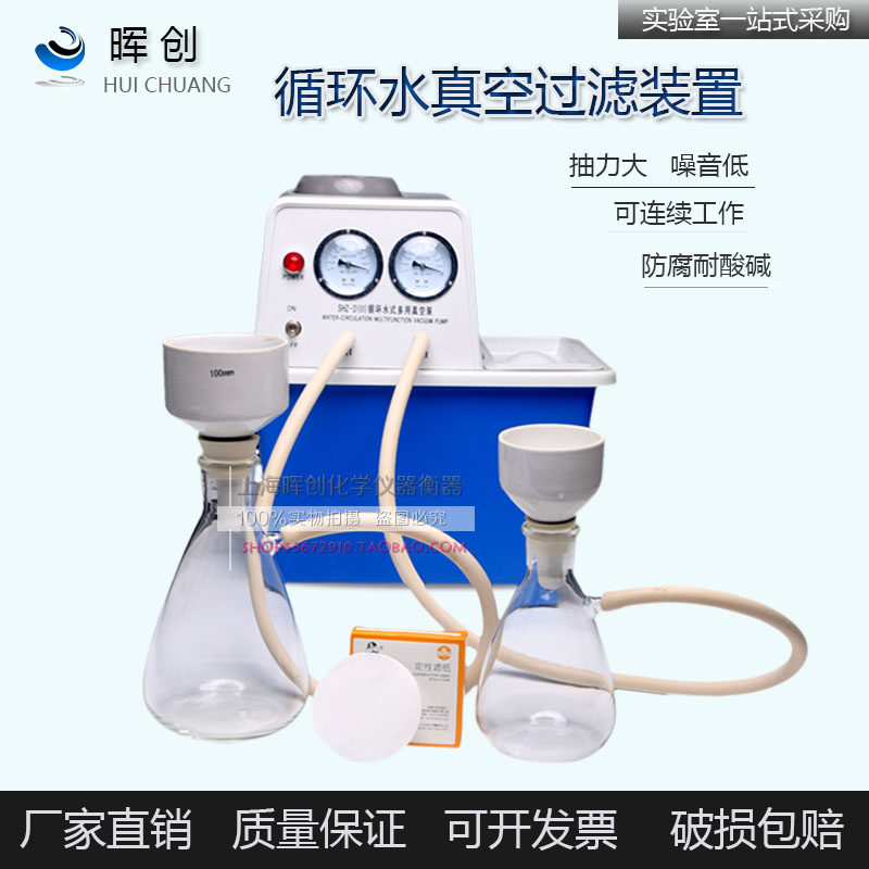 双抽循环水真空抽滤装置500/1000/2500ML过滤瓶电动泵漏斗过滤纸,饰品/流行首饰/时尚饰品新,链条,淘宝优惠券,粉丝福利购,淘宝优惠卷