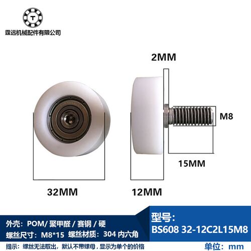 EBHS热卖螺杆轴承包塑608带轴家具滑轮外径32POM尼龙轮导向滚轮M8