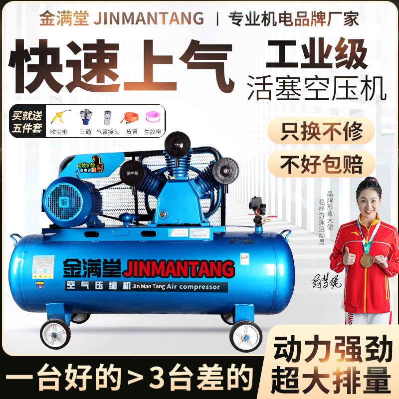 空压机大型380V工业级高压气泵220V小型打气泵汽修喷漆空气压缩机,模玩/动漫/周边/娃圈三坑/桌游,桌游配件/卡套/保护膜,淘宝优惠券,粉丝福利购,淘宝优惠卷