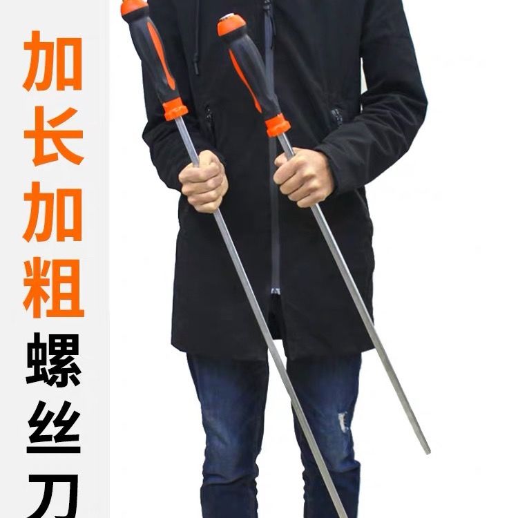 特大号螺丝刀超大螺丝批一字加长可敲击起子改锥工业级撬棍汽修保