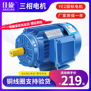 YE2三相异步电动机0.55 2.2 1.5 4KW调速电机国标铜线380V 0.75