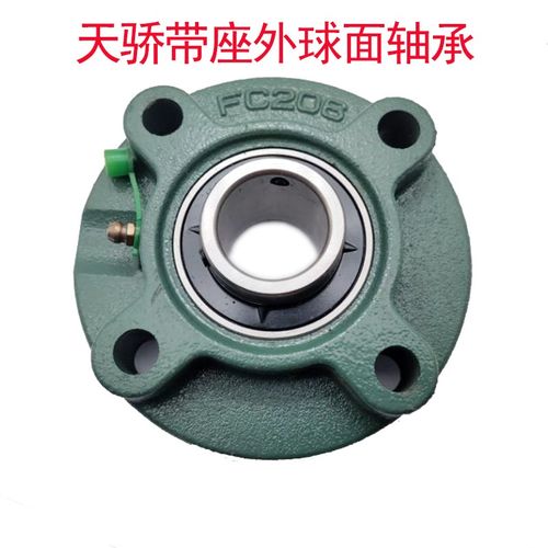 带圆形轴承座外球面轴承 UKFC207 211 FC211 UK211 H2311 紧定套