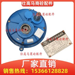 中联2方3方搅拌站斜皮带减速机天津百利天星齿轮减速箱ZGY625 710