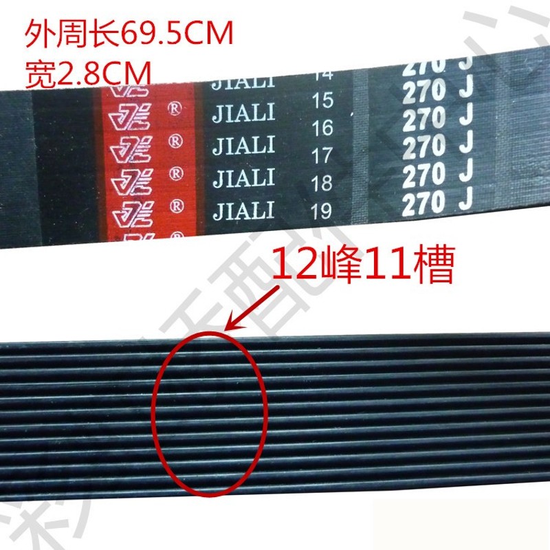 同步带/多楔带/跑步机专用皮带270J多沟带 传动带 跑步机配件