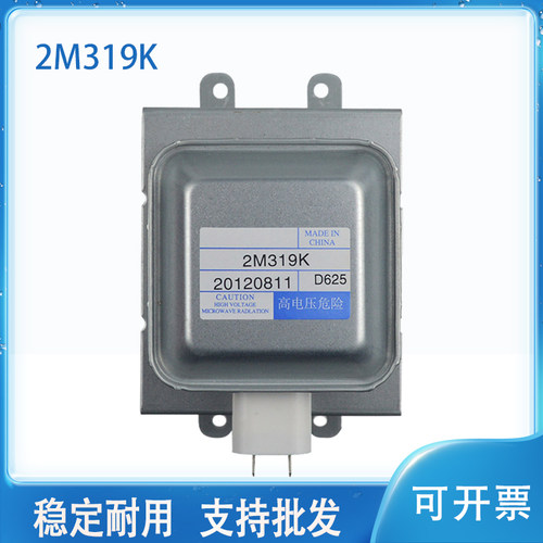 适用美的微波炉光波炉2M319K  WIOTL工业磁控管    6个,左右散热