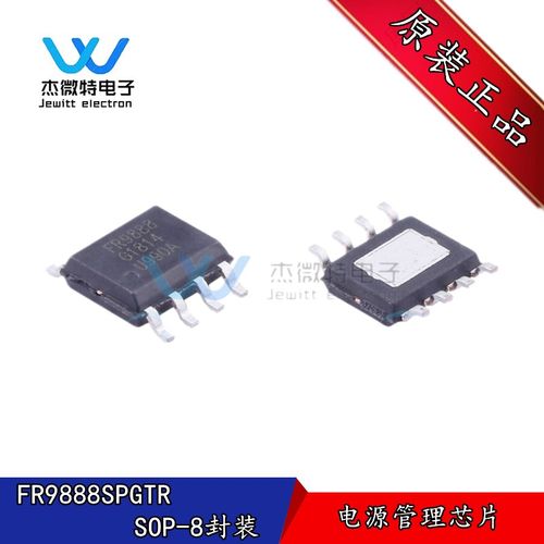 FR9888SPGTR 贴片SOP-8封装 电源管理芯片 全新原装正品