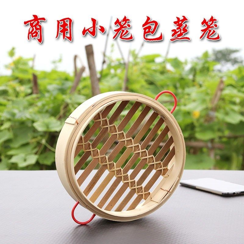 蒸笼 竹制 小笼包 商用 18 20 22 25 26 27公分cm厘米笼屉家用包