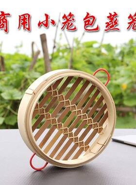 蒸笼 竹制 小笼包 商用 18 20 22 25 26 27公分cm厘米笼屉家用包
