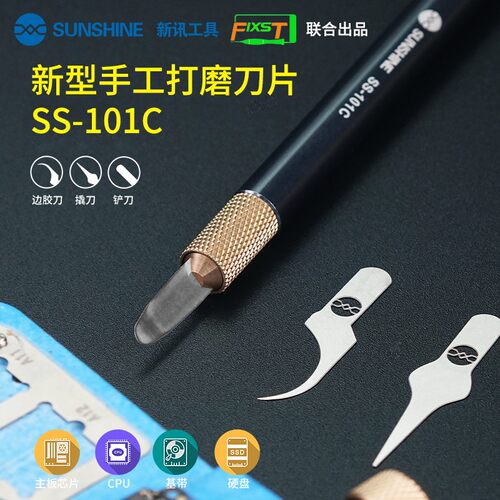拆CPU撬刀 适用手机主板芯片CPU字库边胶割胶维修拆机除胶铲刀片