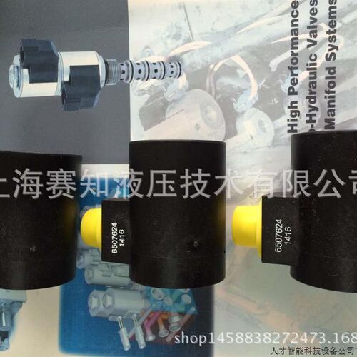 6507624 Hydraforce海德福斯现货美国进口价格优势线圈螺纹.适用