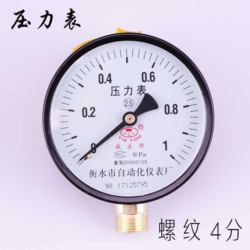 Y100 0-0.6mpa 0-1mpa 0-1.6mpa 无塔供水压力表水压表气压油压表