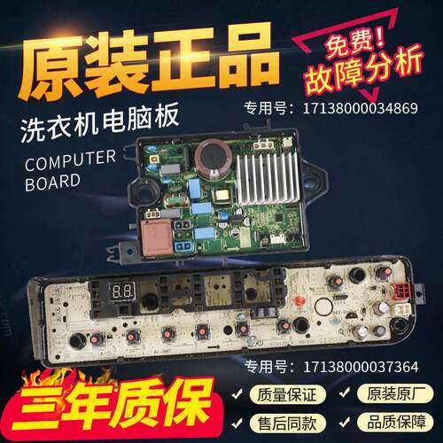 小天鹅洗衣机TB120V81DT/M08DT/PM01DT/V01MDT主机板变频驱动主板