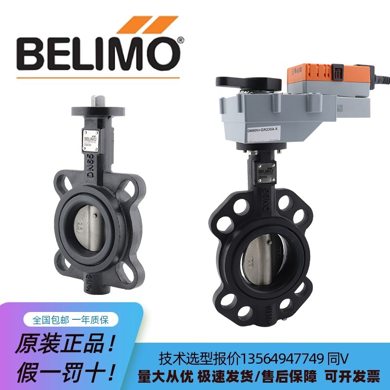 正品搏力谋电动蝶阀阀体 水阀 法兰蝶阀 D650N BU650 BU665 D665N