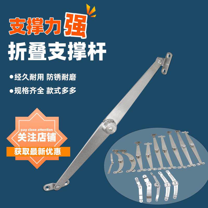 AW安望 折叠式木箱家具箱拉杆901~910支撑杆左右向曲手人字支撑杆