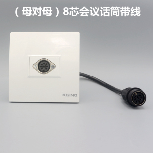86型8芯母对母手拉手带线模块8芯话筒带线音频数字话筒延长线模块