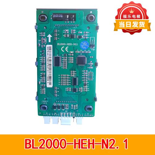 沈阳蓝光电梯外呼板BL2000-HEH-N2.1蓝光外呼显示板电梯配件